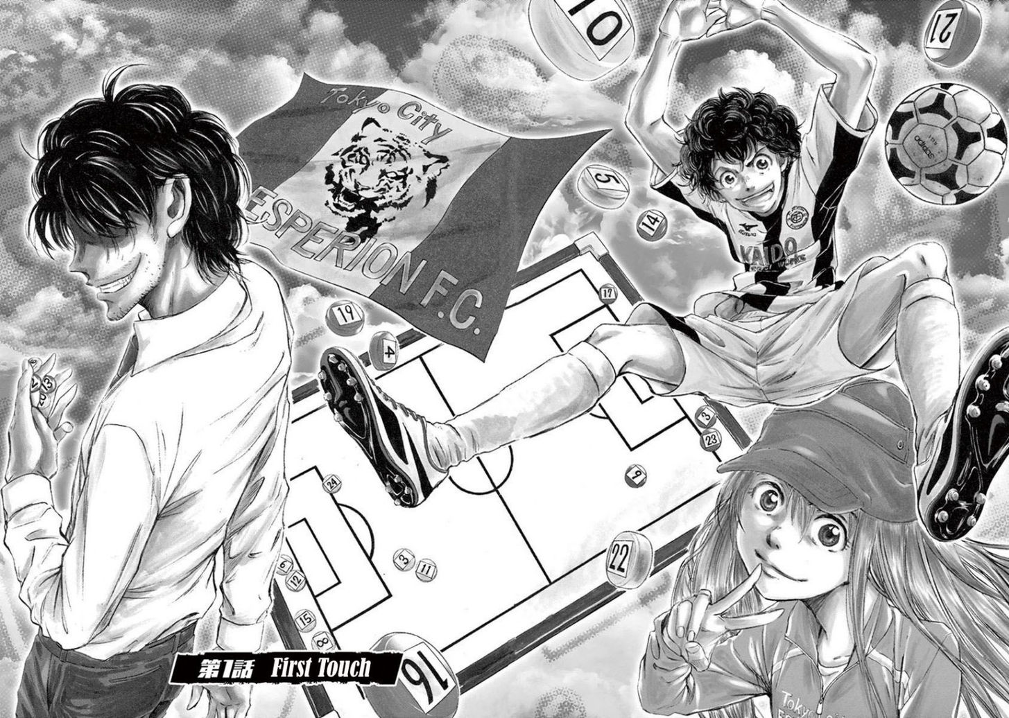 Ao Ashi, Chapter 1 image 06